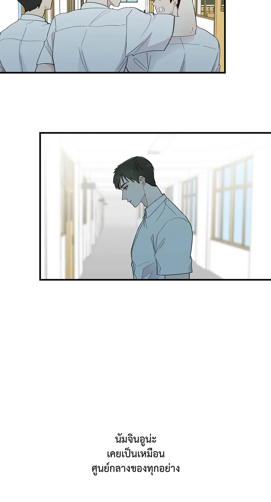 A Man of Virtue ตอนที่ 11 — page 5 of 53