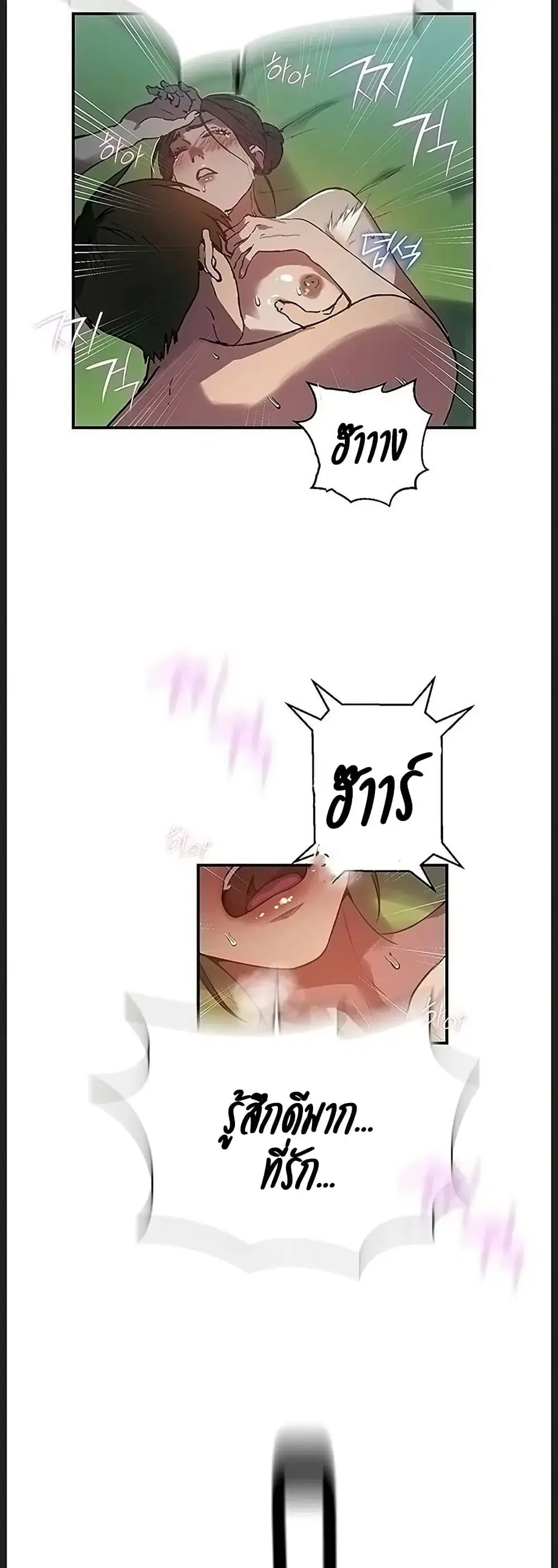 Secret Class ตอนที่ 312 — page 14 of 50