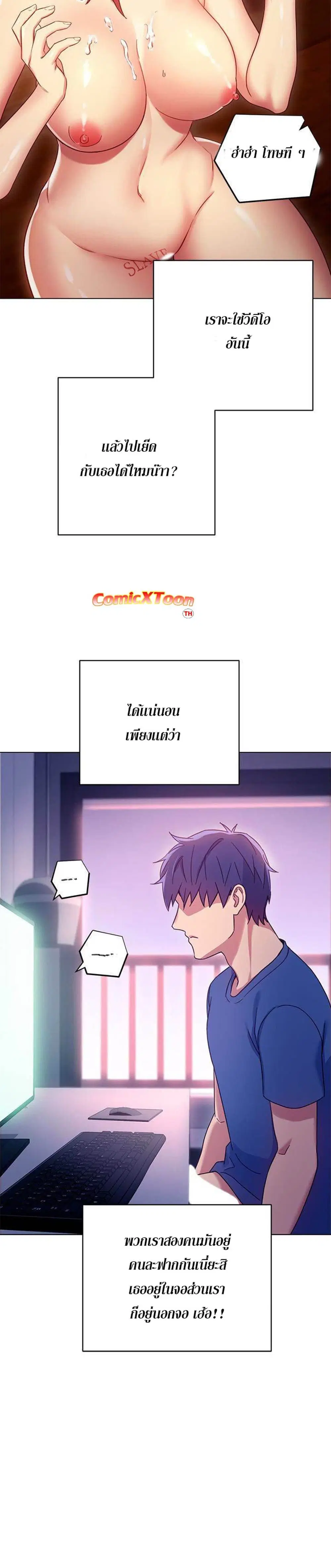 Stepmother Friends ตอนที่ 6 — page 21 of 30
