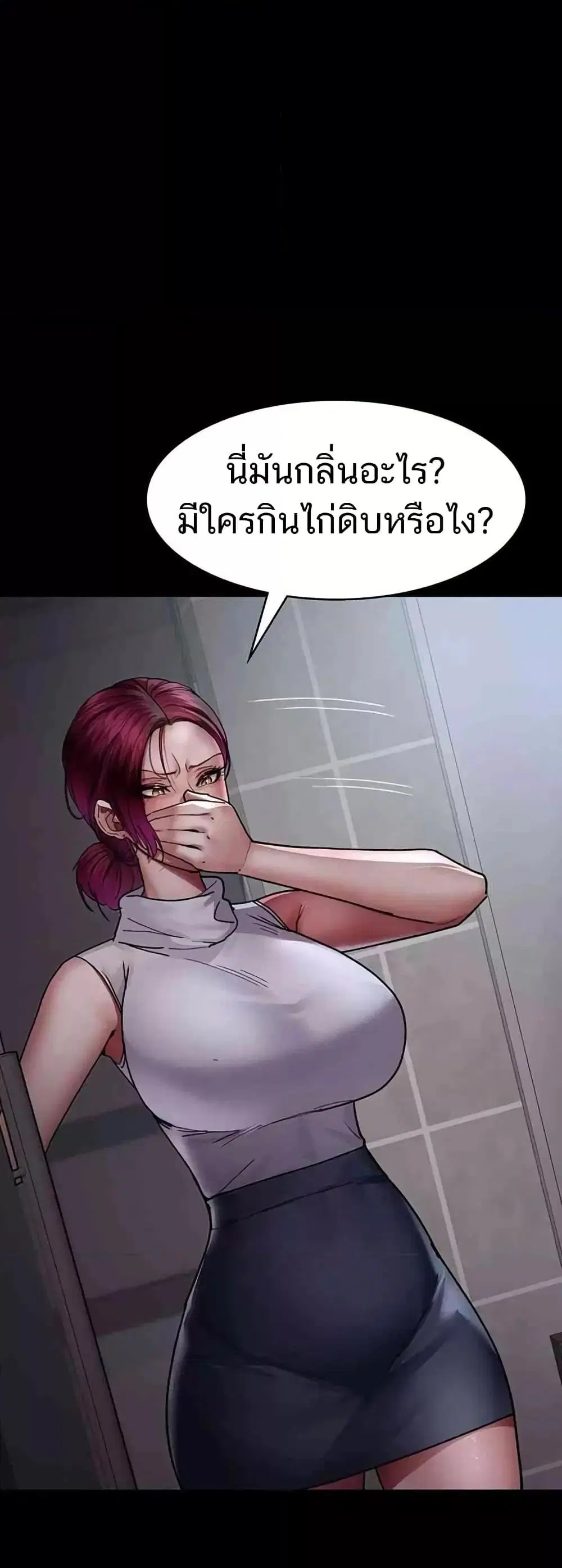 Night Hospital ตอนที่ 44 — page 58 of 80