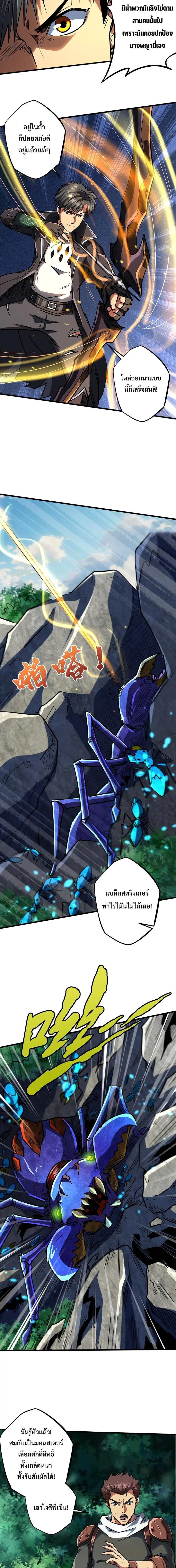Super God Gene ตอนที่ 61 — page 9 of 13