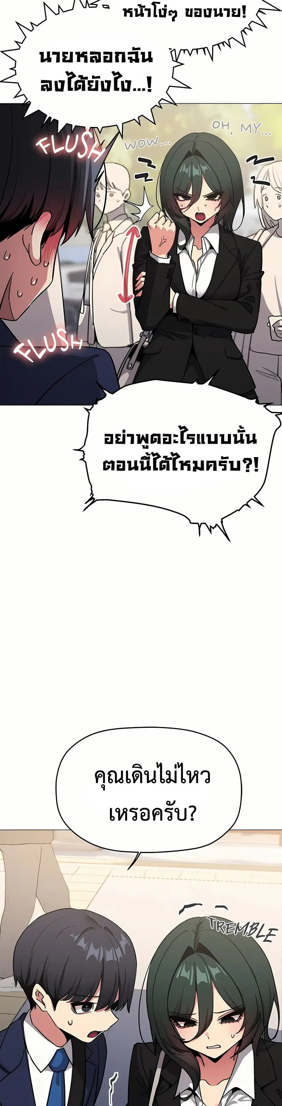Stop Smoking ตอนที่ 90 — page 9 of 52