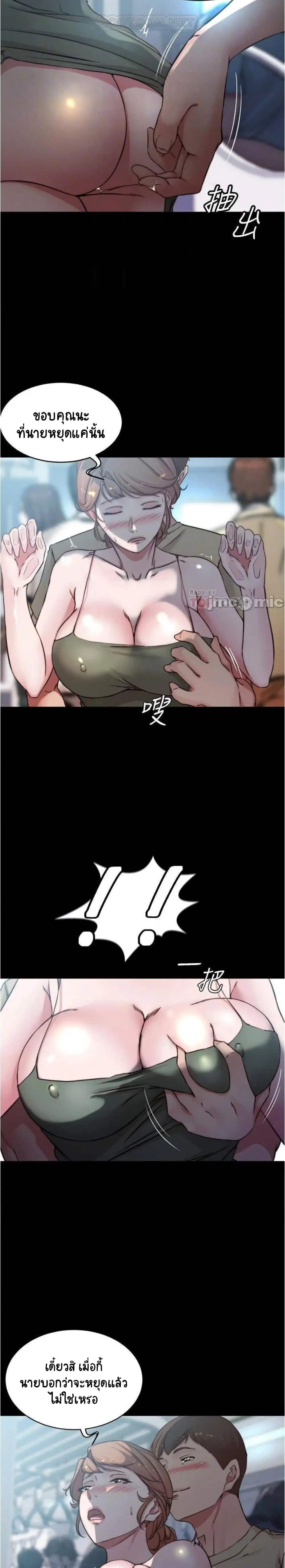 Panty Note ตอนที่ 58 — page 6 of 20
