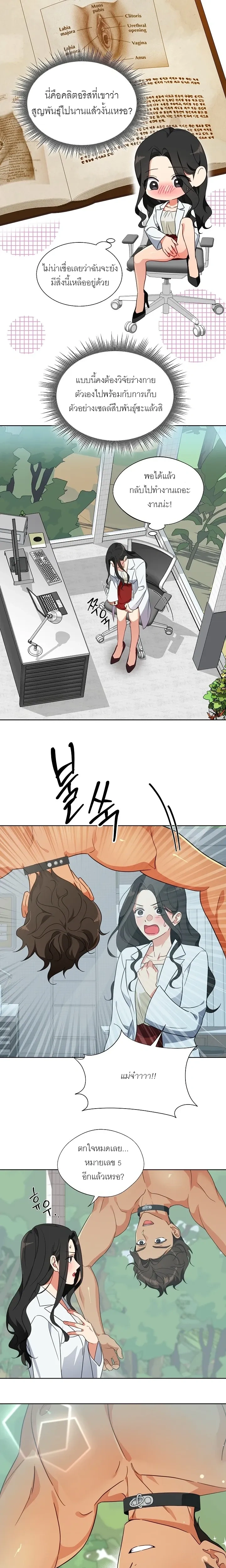 Males in the Breeding Room – เหล่าตัวผู้ในห้องเลี้ยง ตอนที่ 2 — page 6 of 22