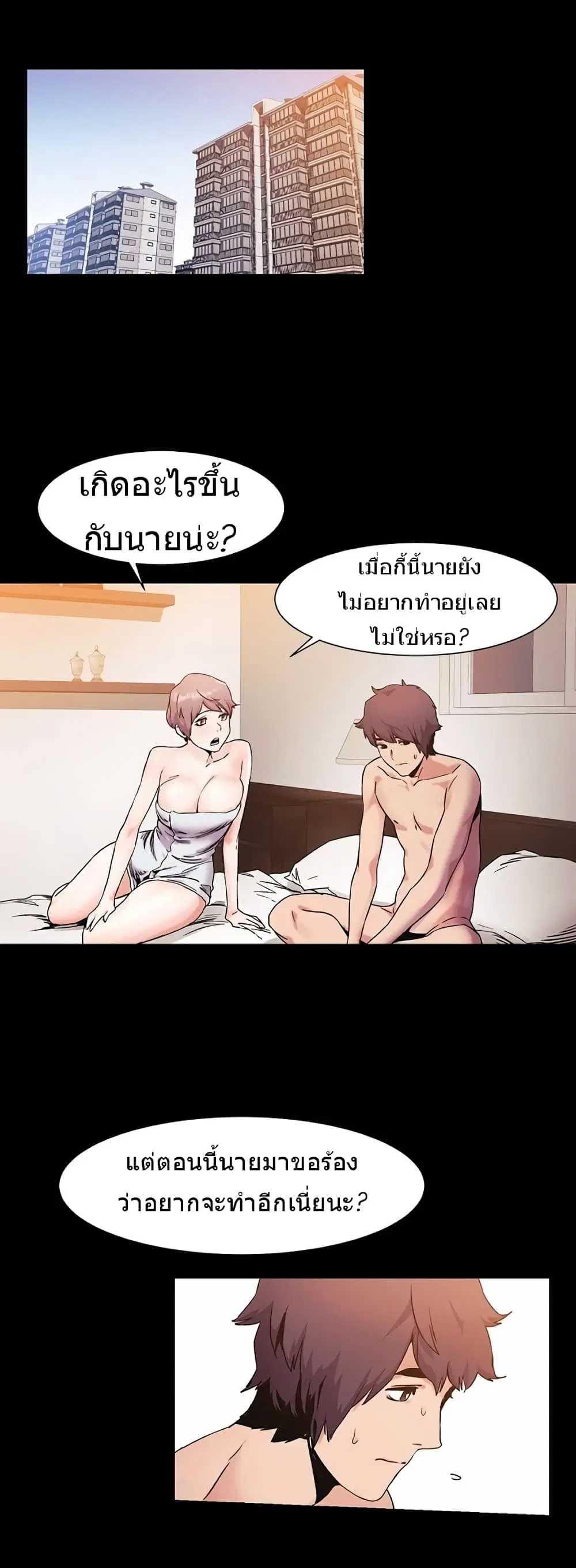Silent War ตอนที่ 36 — page 1 of 29