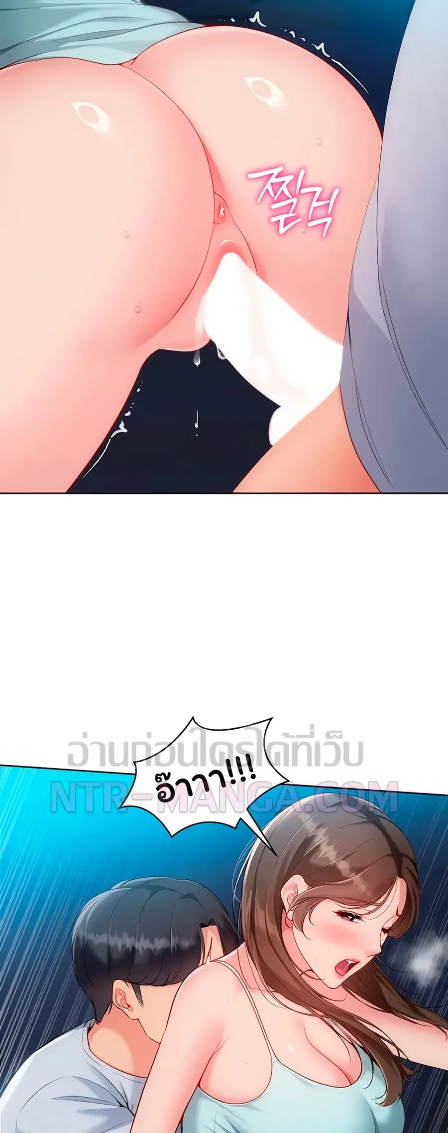 Set Up ตอนที่ 99 — page 33 of 61