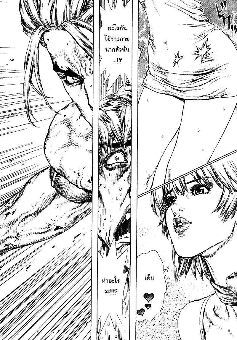 Sun-ken Rock ตอนที่ 73 — page 14 of 41