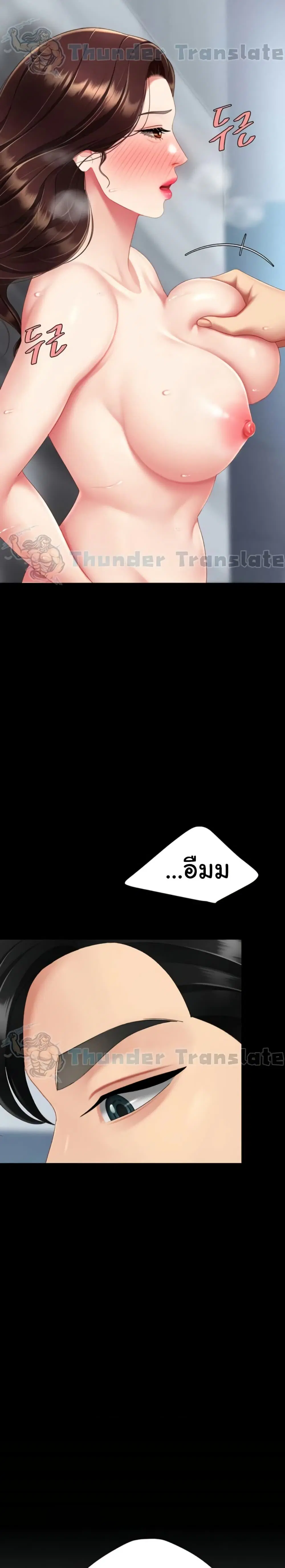Go Ahead Mom ตอนที่ 127 — page 35 of 41