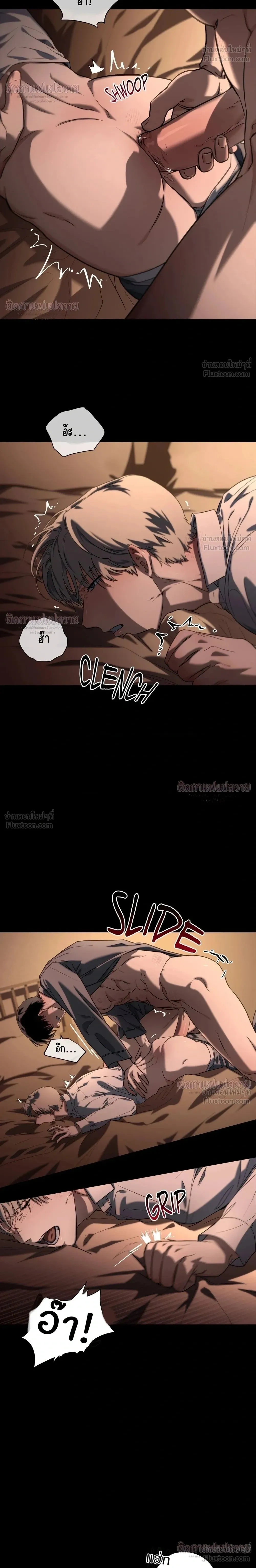 Marked – มาร์คต์ ตอนที่ 3 — page 4 of 27