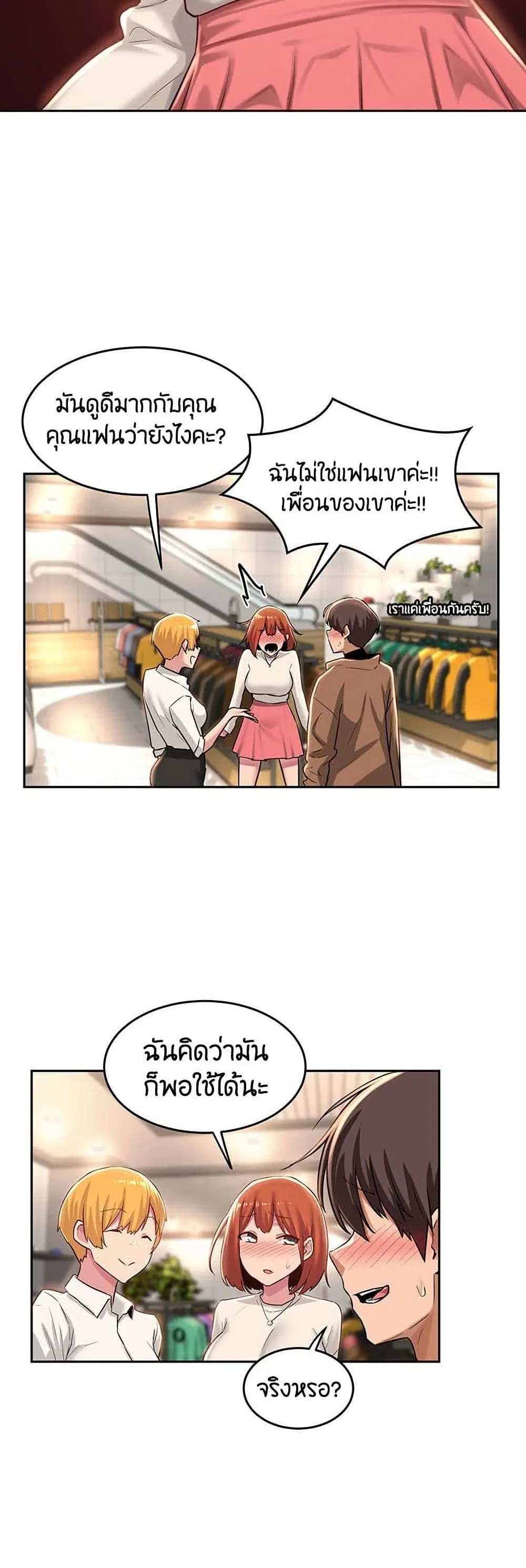 Sextudy Group ตอนที่ 29 — page 19 of 43