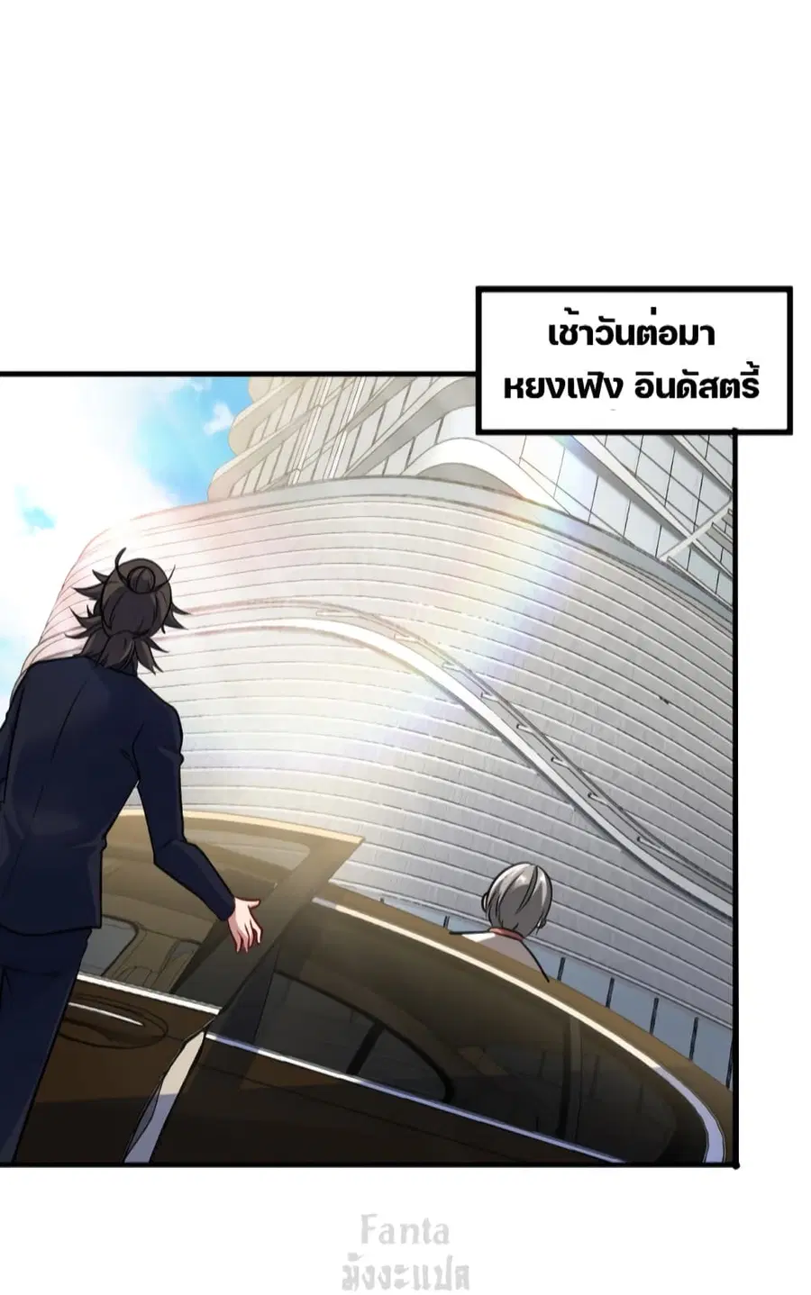 Dragon King Hall ตอนที่ 100 — page 21 of 35