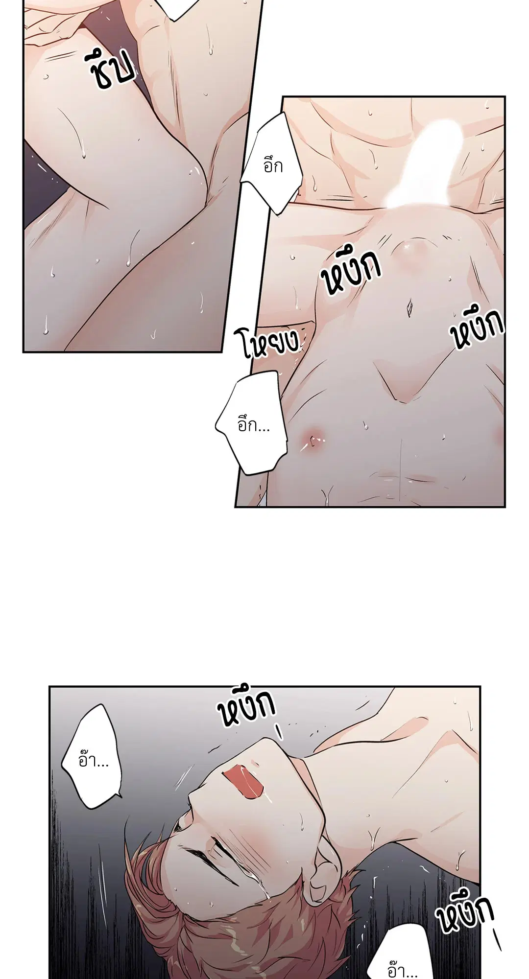 Love is an Illusion! – ซูเปอร์สตาร์ ตอนที่ 45.04 — page 35 of 55