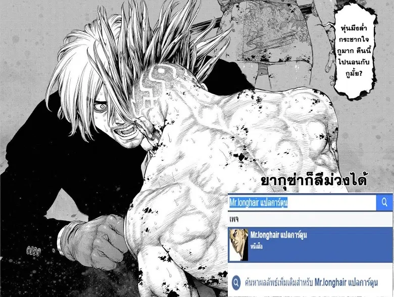 Sun-ken Rock ตอนที่ 161 — page 22 of 22
