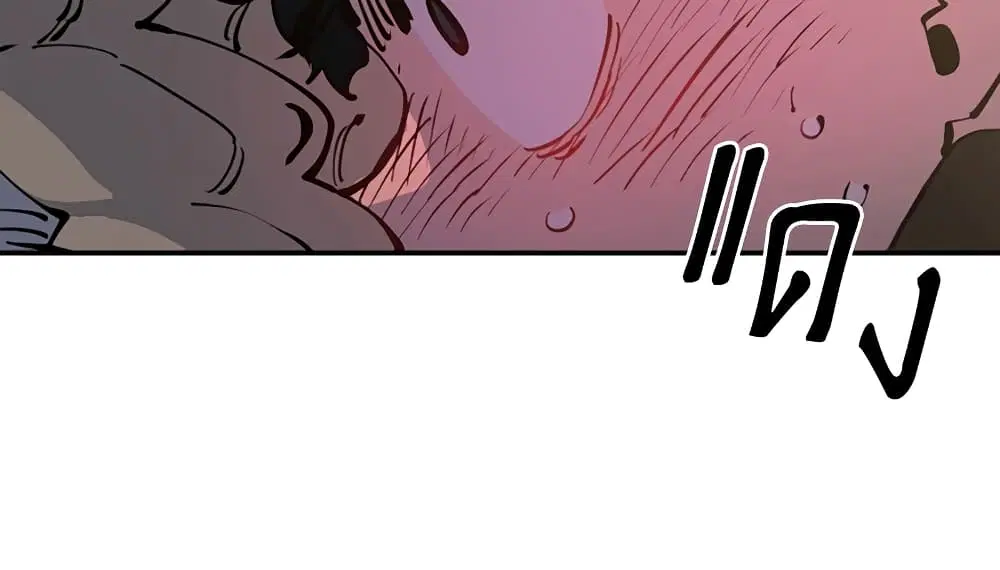 The Player ตอนที่ 29 — page 14 of 109