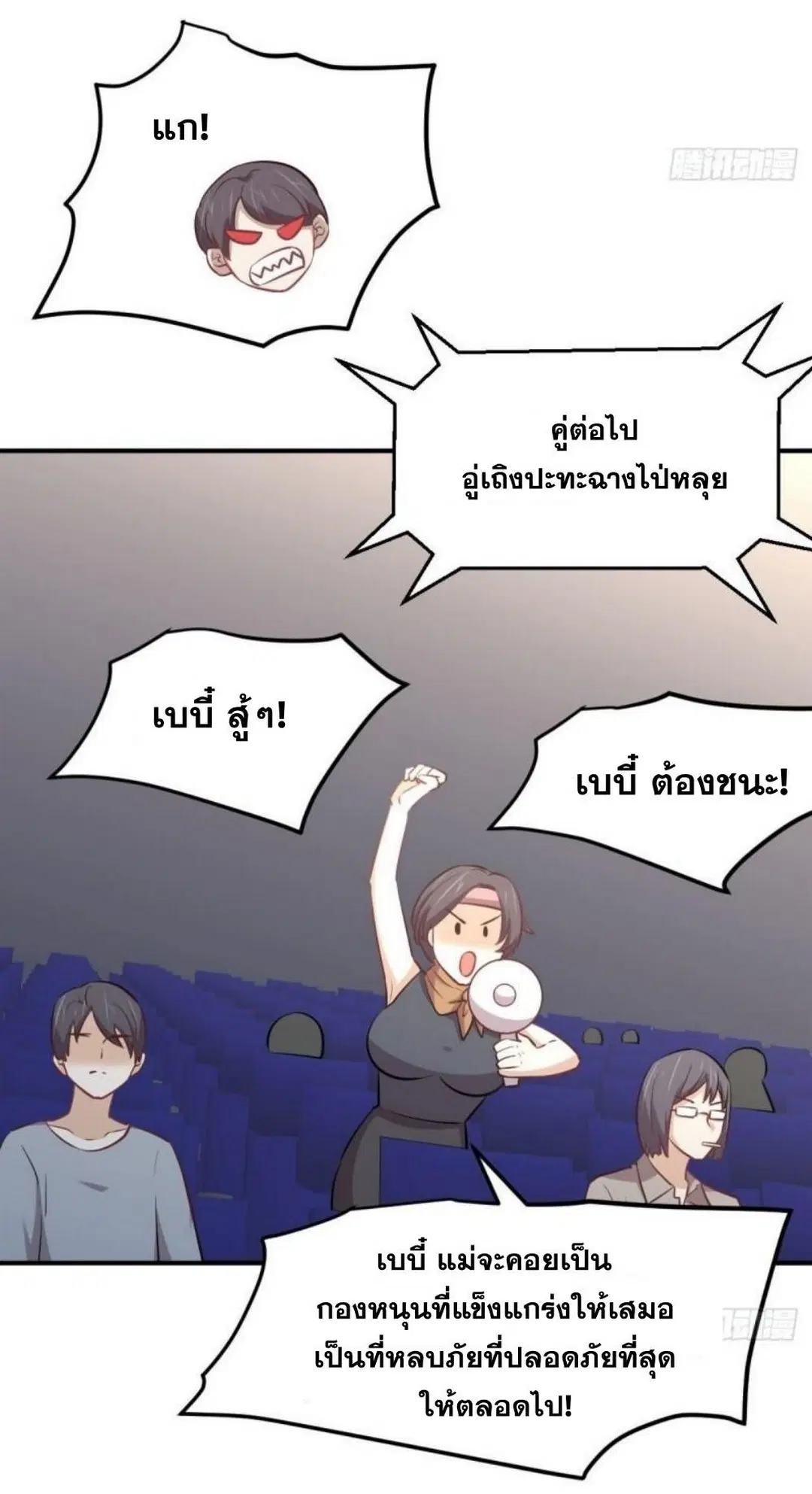 Immortal Swordsman in the Reverse World ตอนที่ 273 — page 11 of 33