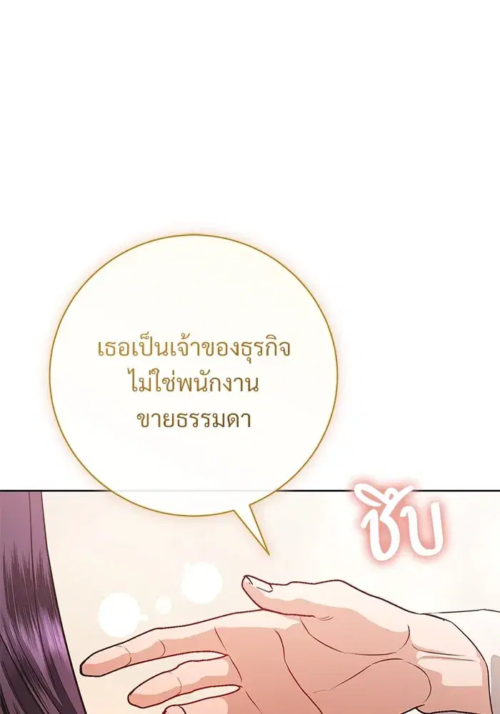 To My Husband’s Mistress ตอนที่ 62 — page 46 of 109