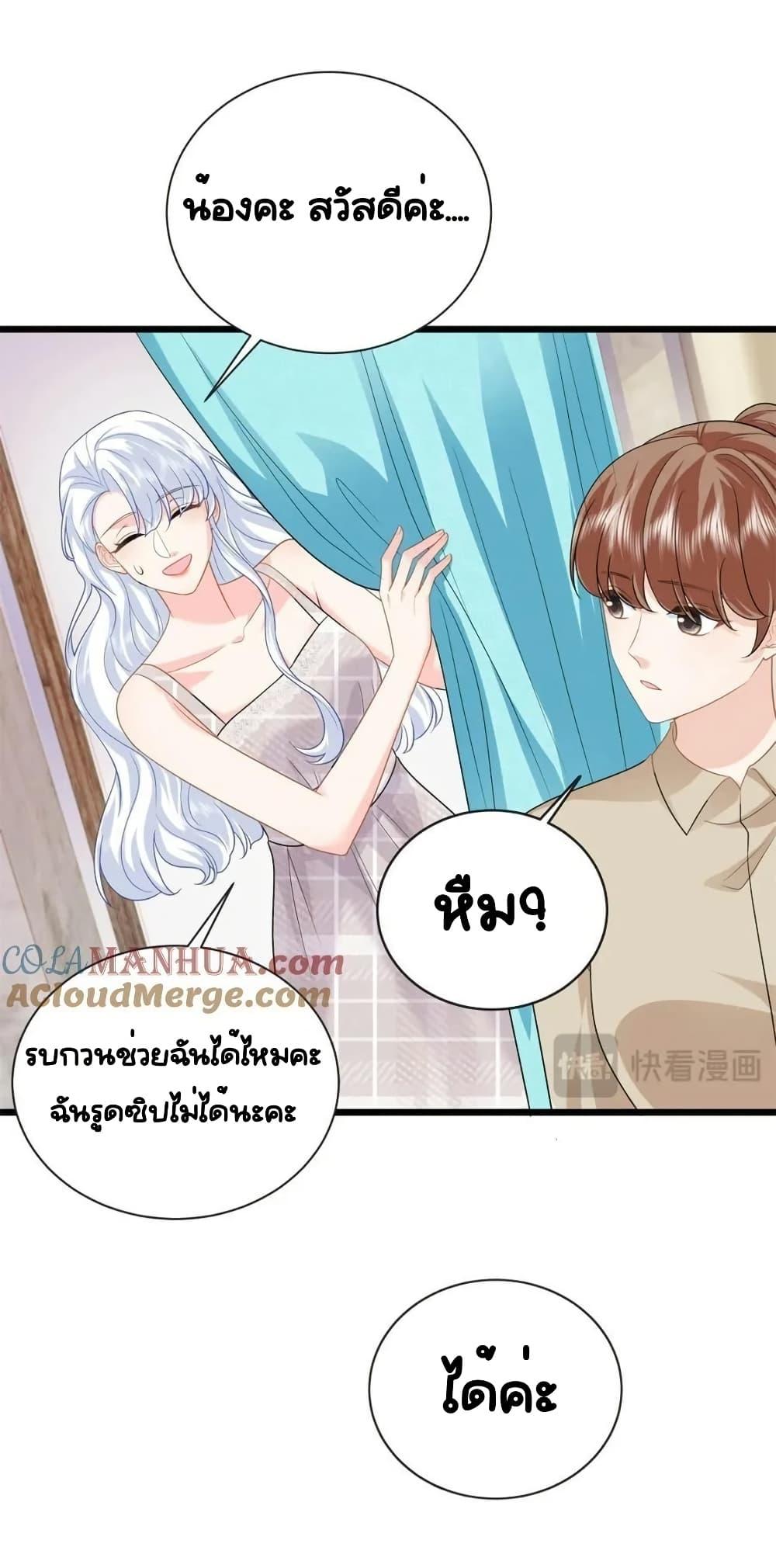 The Dragon Cubs Are Coming! Mommy Is Hard And Hotloading ลูกมังกรพร้อมจู่โจม! หม่ามี๊ของผมทั้งโหดทั้งแซ่บ! ตอนที่ 28 — page 2 of 46