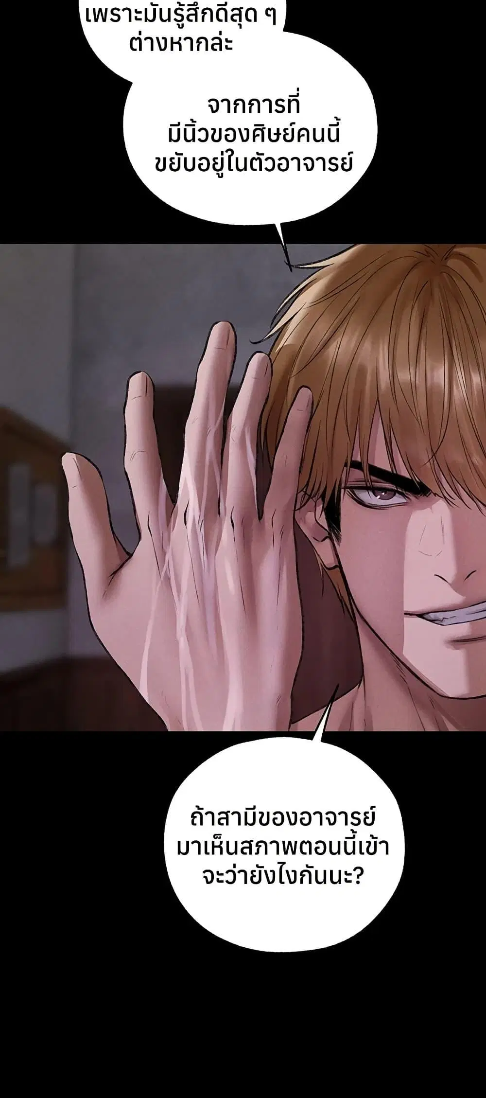 Milf Hunting in Another World ตอนที่ 115 — page 23 of 50
