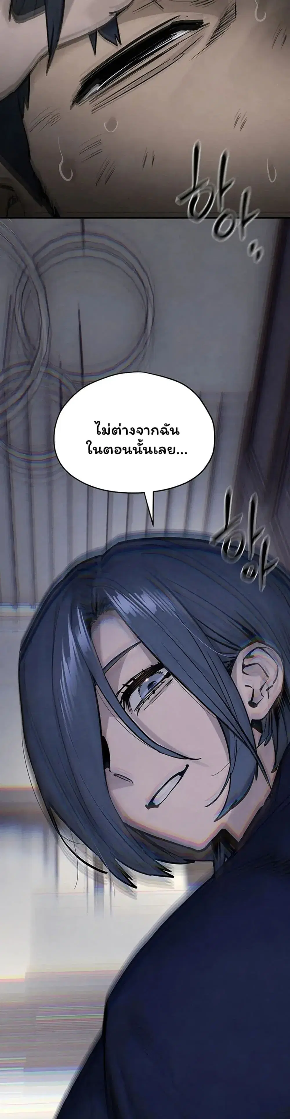 Moby Dick ตอนที่ 102 — page 51 of 80