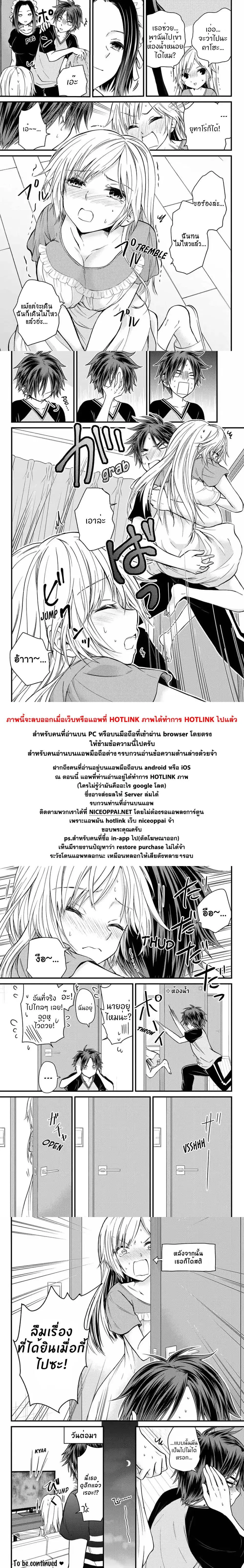 Ojousama no Shimobe ตอนที่ 21 — page 12 of 13