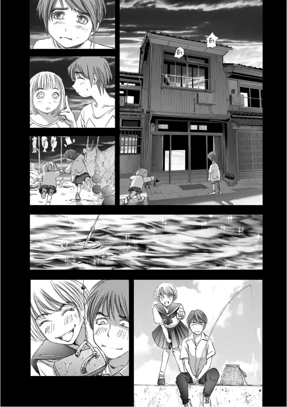 Mura Matsuri ตอนที่ 12.6 — page 11 of 23