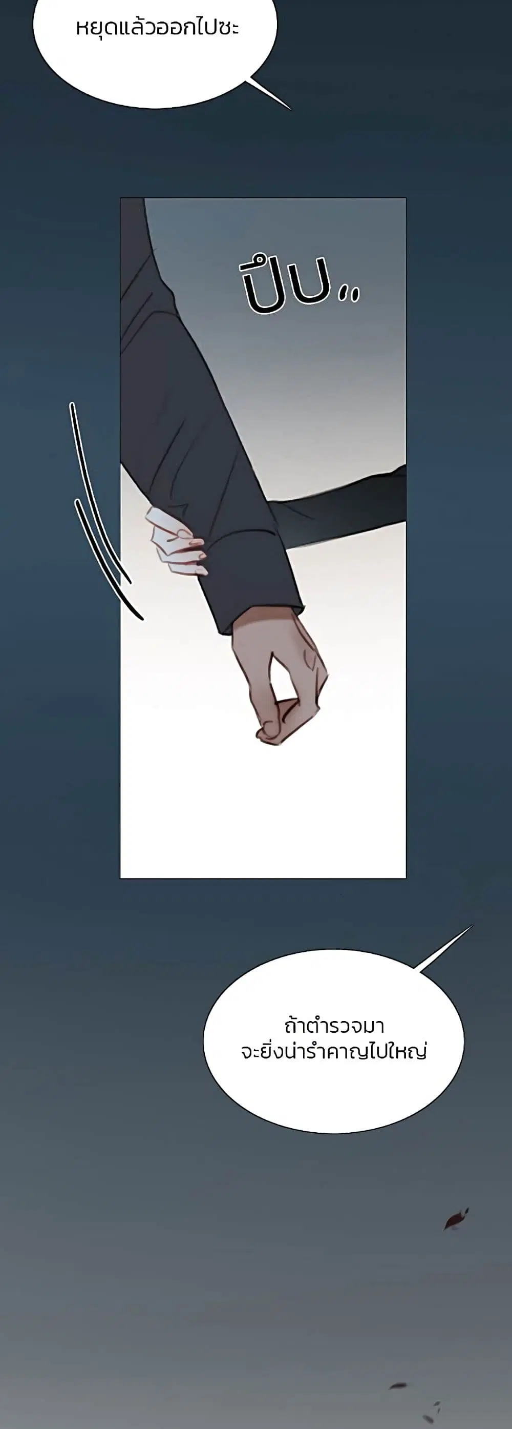 Serena ตอนที่ 17 — page 39 of 52