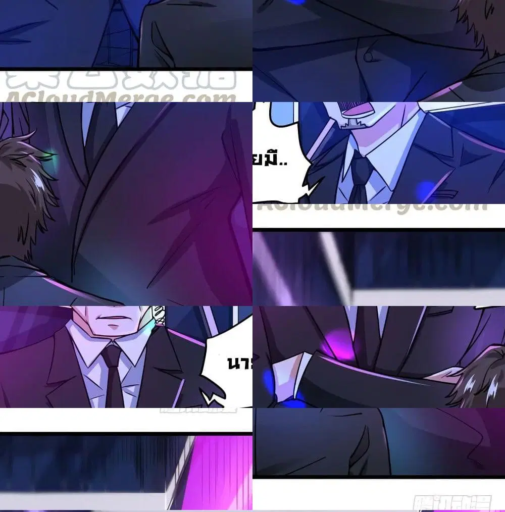 Peerless Doctor in the City ตอนที่ 28 — page 3 of 14