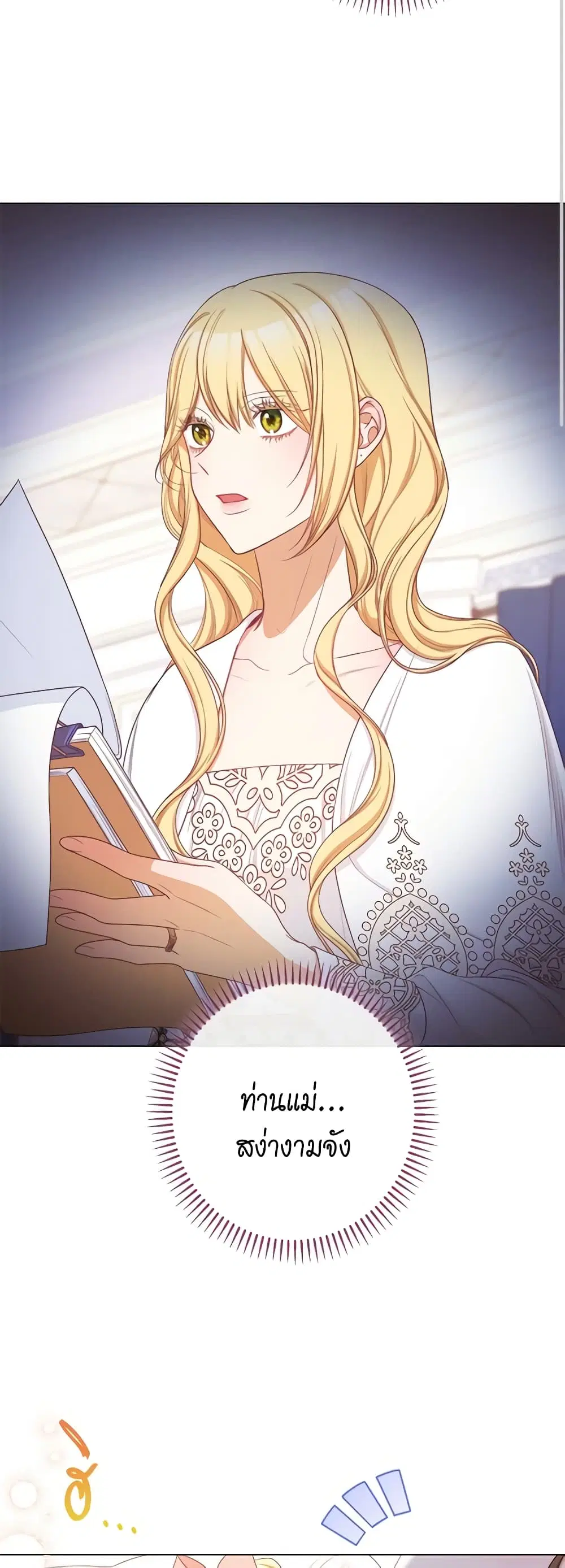 The Villainess Turns the Hourglass ตอนที่ 108 — page 50 of 54