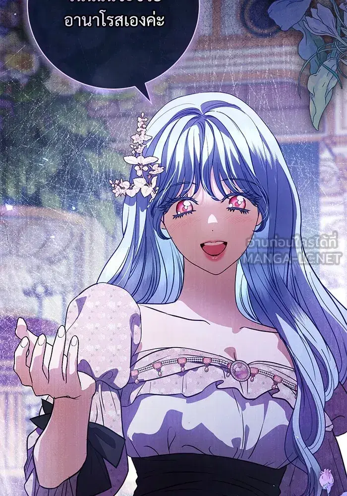 To My Husband’s Mistress ตอนที่ 60 — page 87 of 99