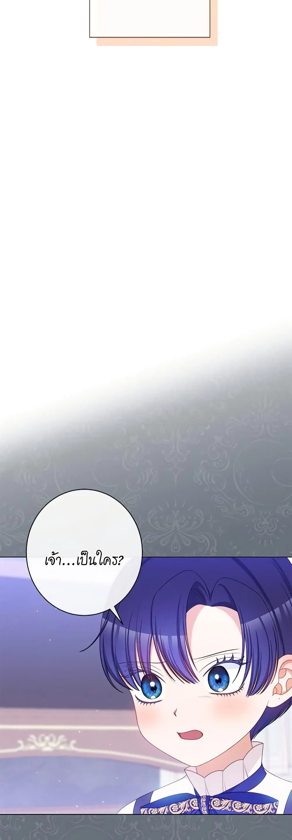The Villainess Turns the Hourglass ตอนที่ 116 — page 50 of 53
