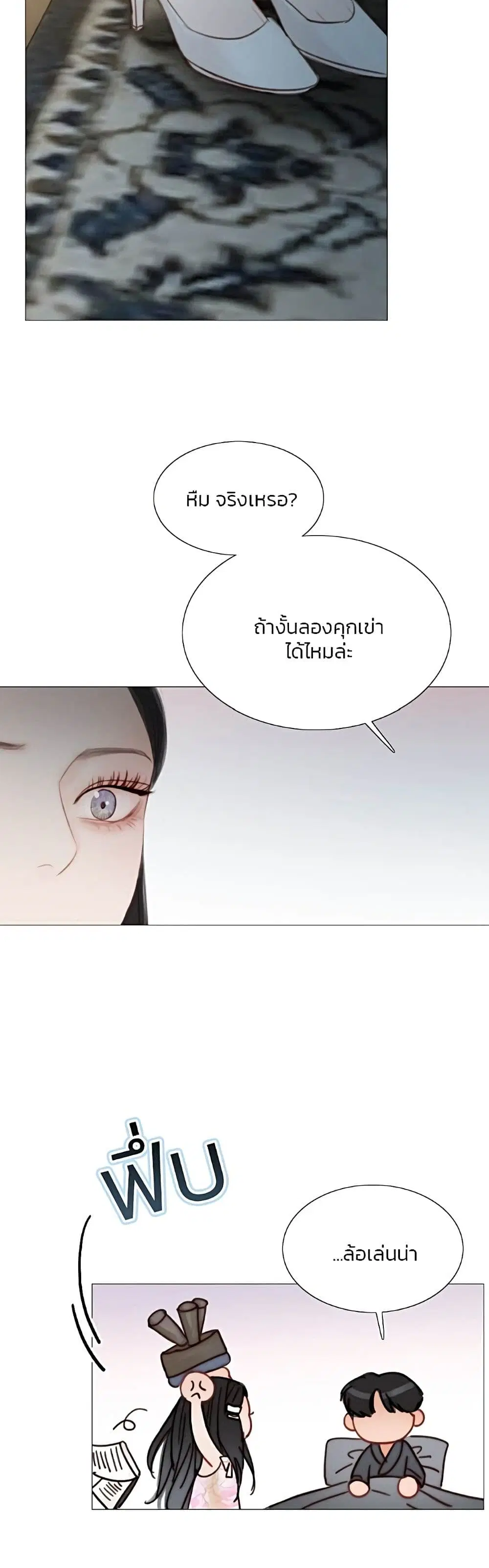 Serena ตอนที่ 56 — page 18 of 62