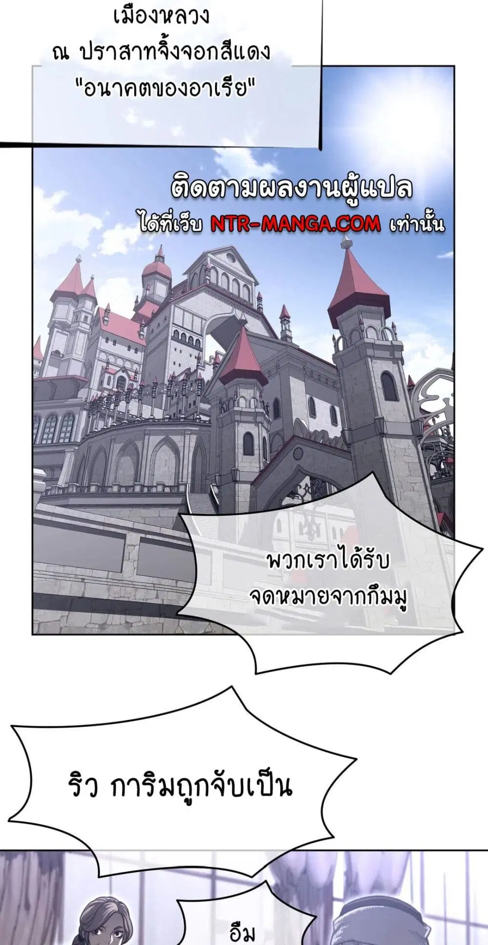Perfect Half ตอนที่ 151 — page 33 of 50