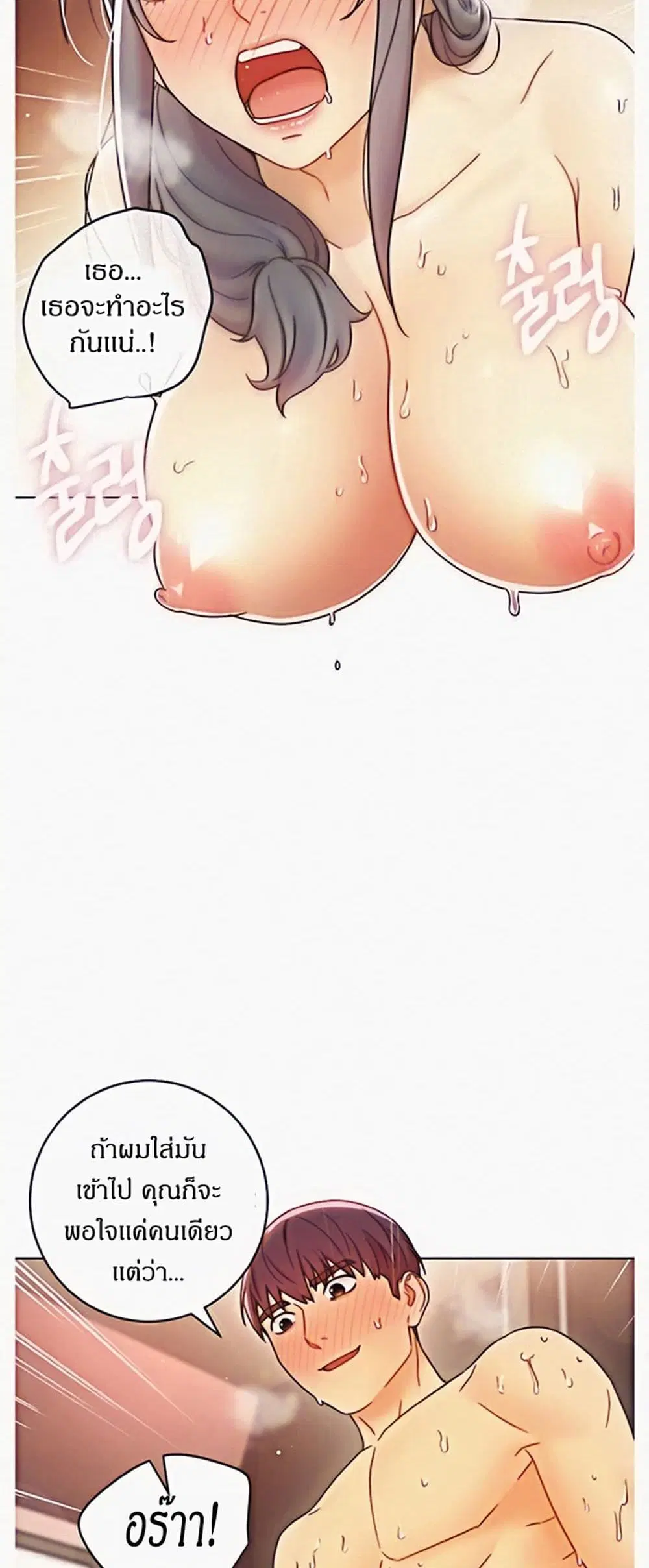 Stepmother Friends ตอนที่ 49 — page 14 of 48