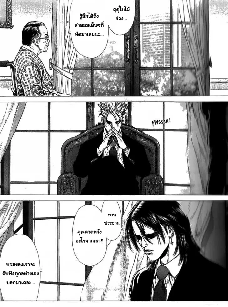 Sun-ken Rock ตอนที่ 29 — page 12 of 21