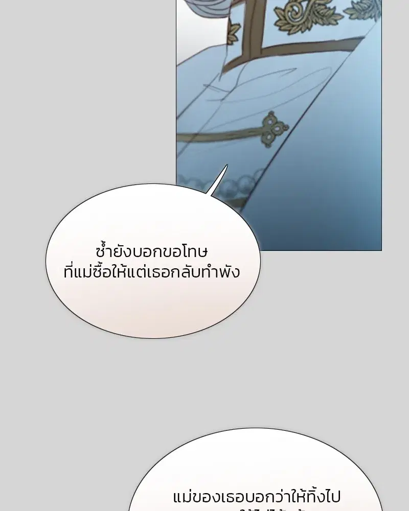 Serena ตอนที่ 66 — page 94 of 131