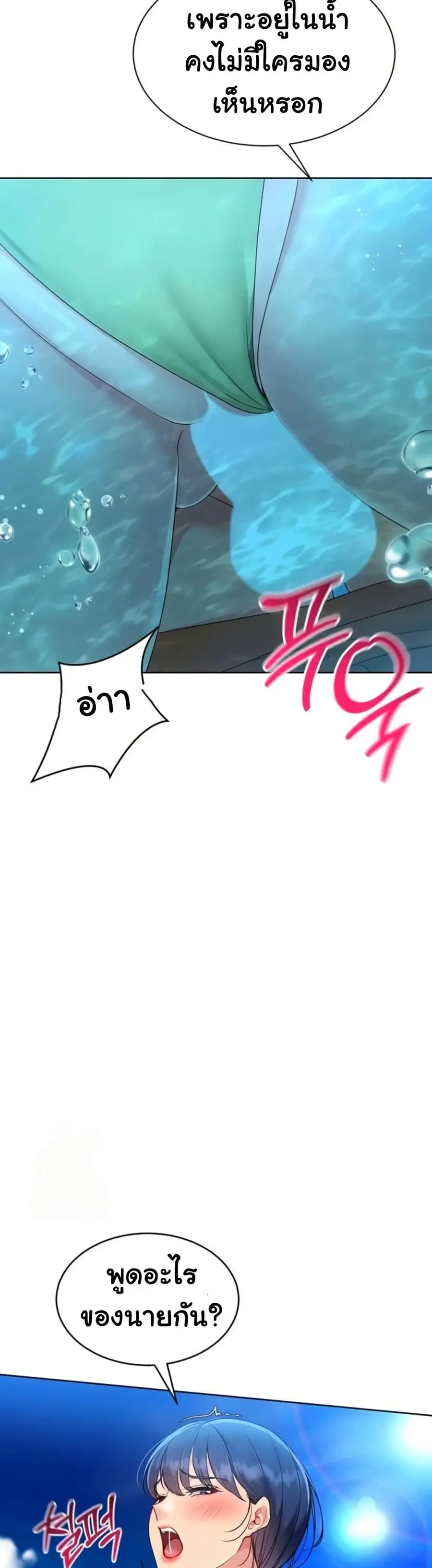 Set Up ตอนที่ 68 — page 37 of 51