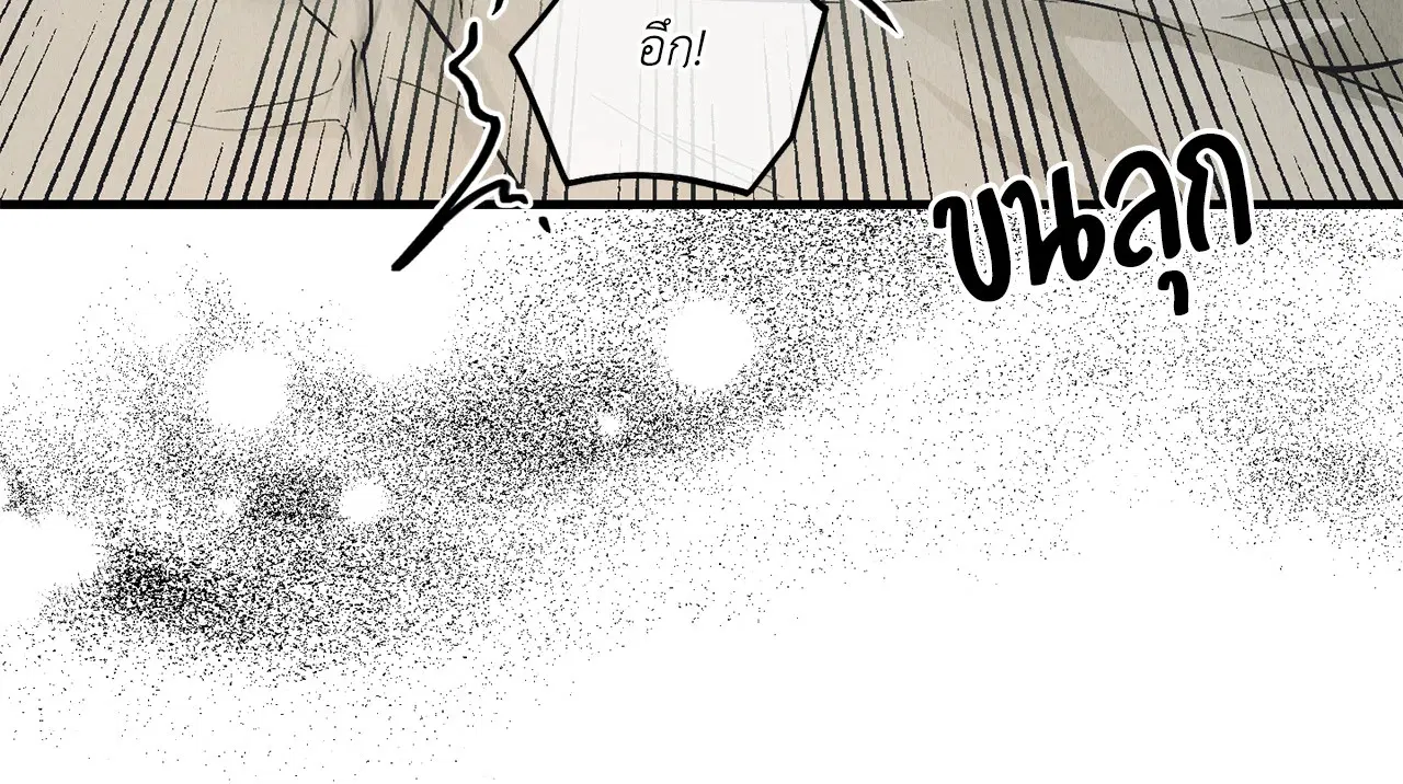 PAYBACK ตอนที่ 95.05 — page 57 of 79