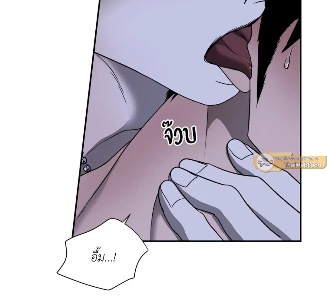 Shutline ตอนที่ 90 — page 71 of 102