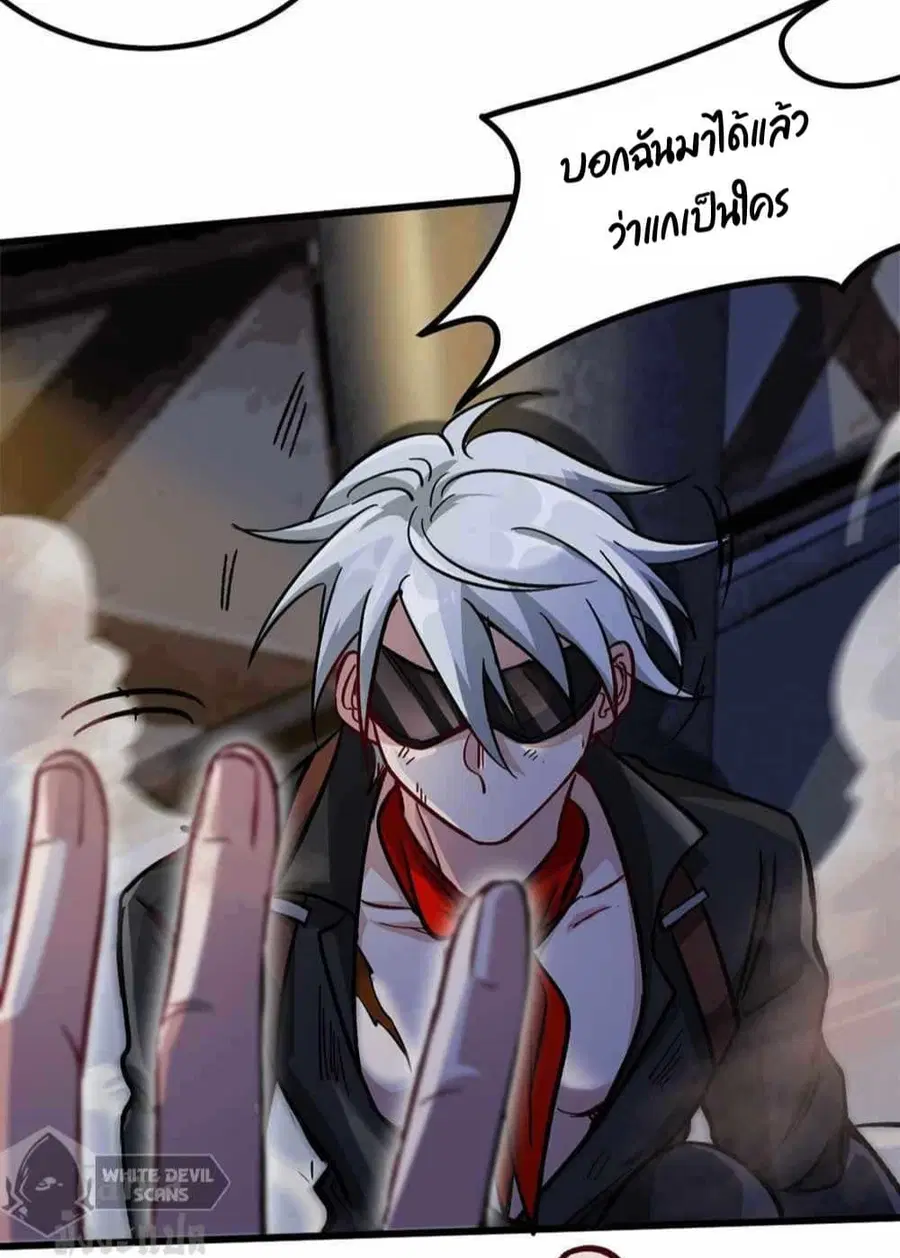 Dragon King Hall ตอนที่ 106 — page 29 of 33