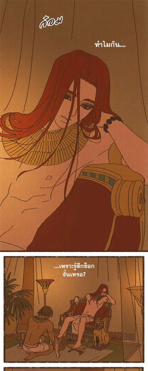 ENNEAD ตอนที่ 16 — page 2 of 23