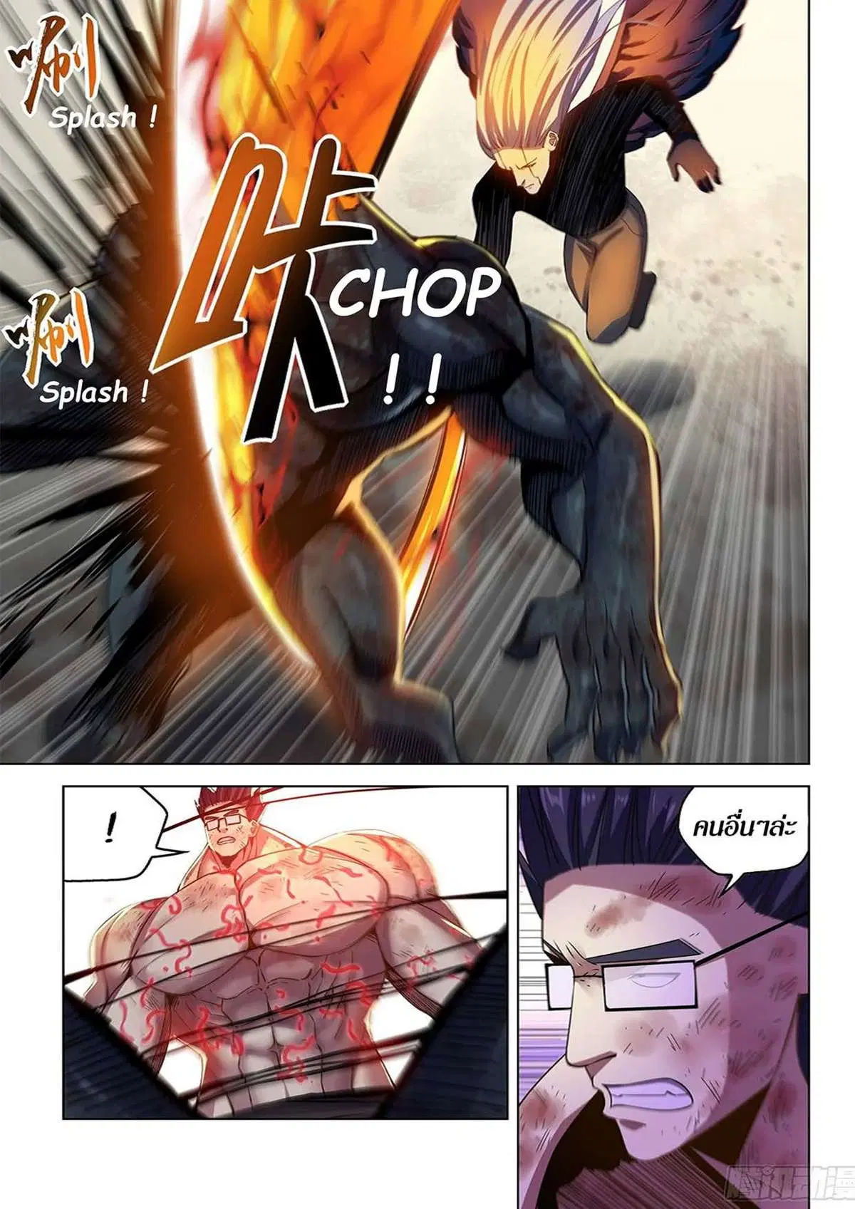 The Last Human ตอนที่ 511 — page 13 of 19