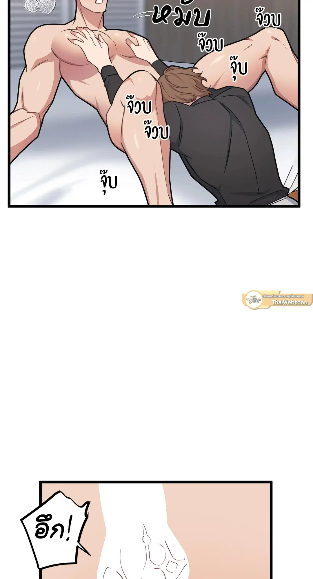 Full Volume ตอนที่ 72 — page 17 of 61