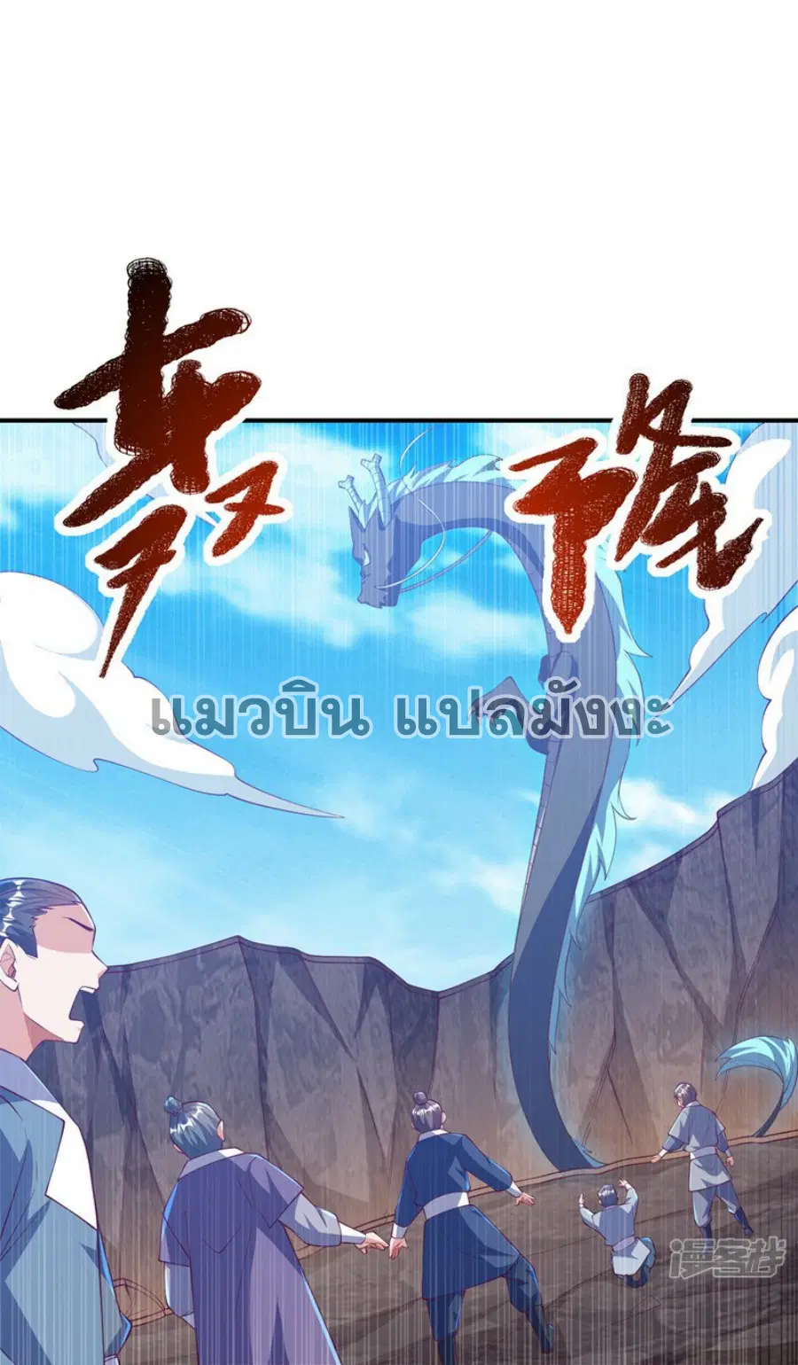 Wu Ni ตอนที่ 311 — page 19 of 35