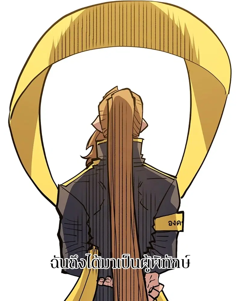 The Player ตอนที่ 148 — page 123 of 178
