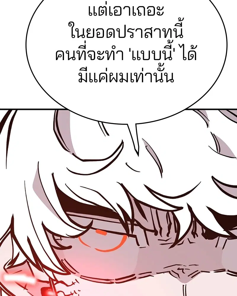 The Player ตอนที่ 148 — page 46 of 178