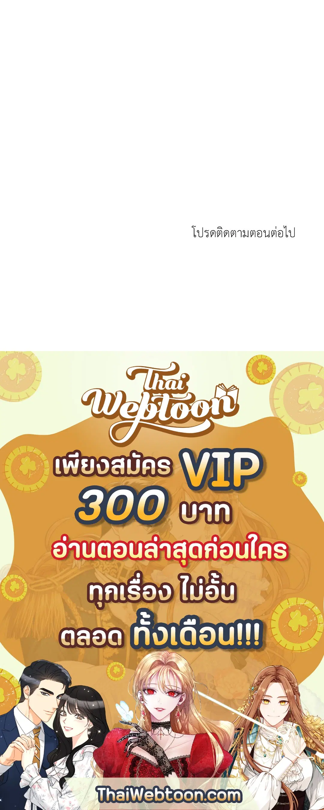 Full Volume ตอนที่ 76.09 — page 62 of 62