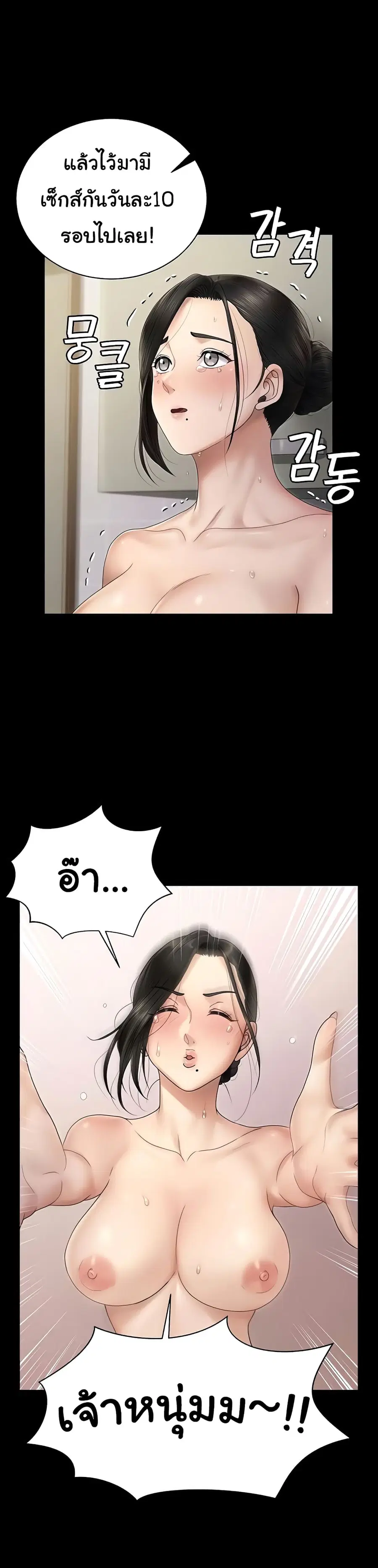 His Place ตอนที่ 164 — page 6 of 38