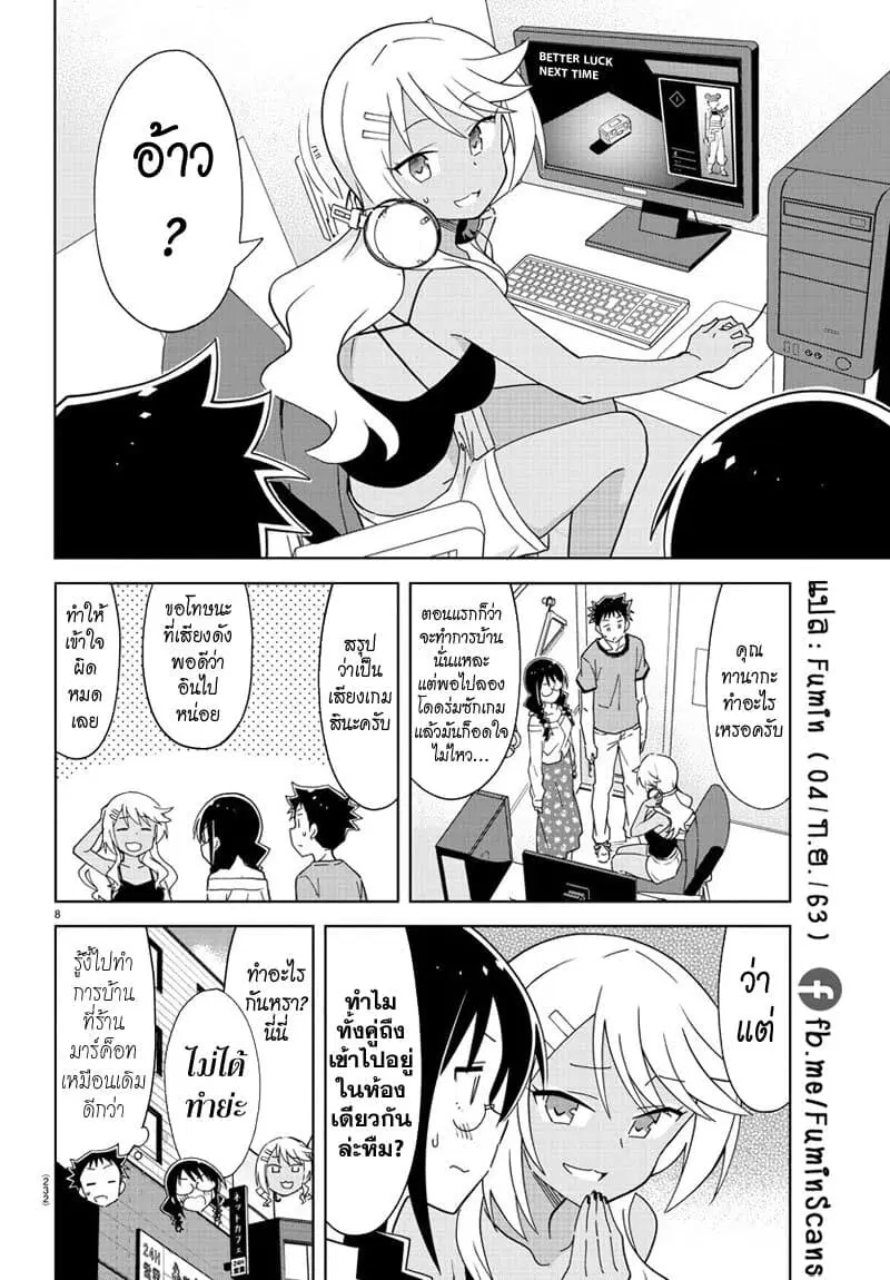 Atsumare! Fushigi Kenkyubu ตอนที่ 191 — page 8 of 8
