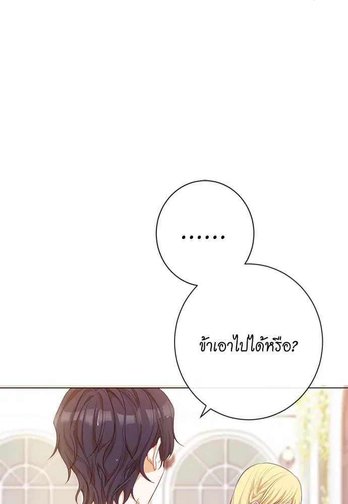 The Villainess Turns the Hourglass ตอนที่ 11 — page 62 of 110