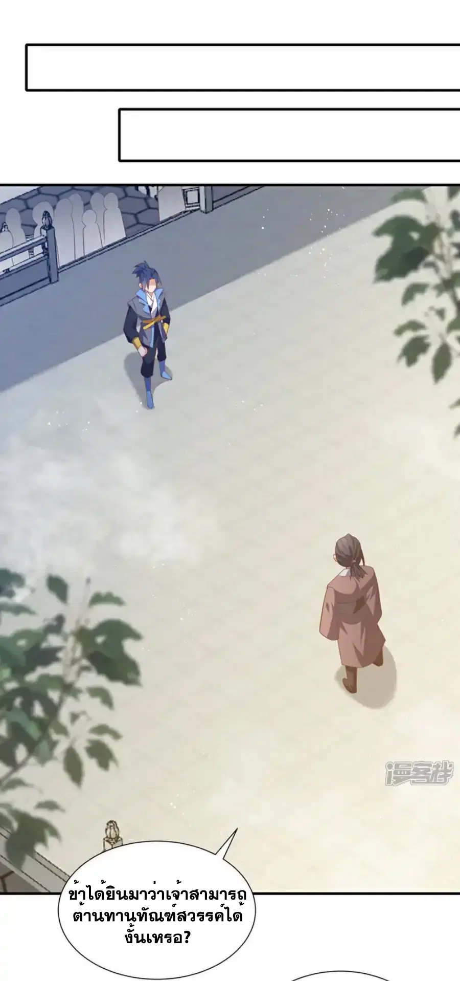Wu Ni ตอนที่ 523 — page 5 of 36
